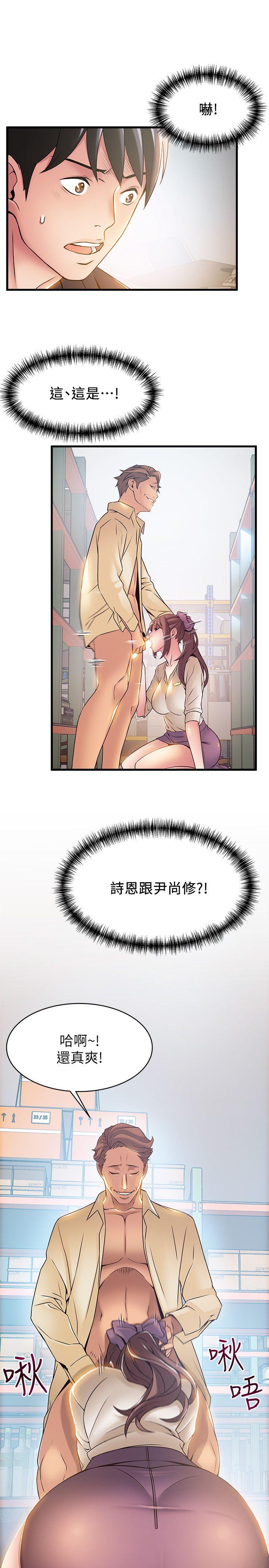 [韩国漫画] 弱点 剧情,女教师,巨乳大奶#[36P]-25