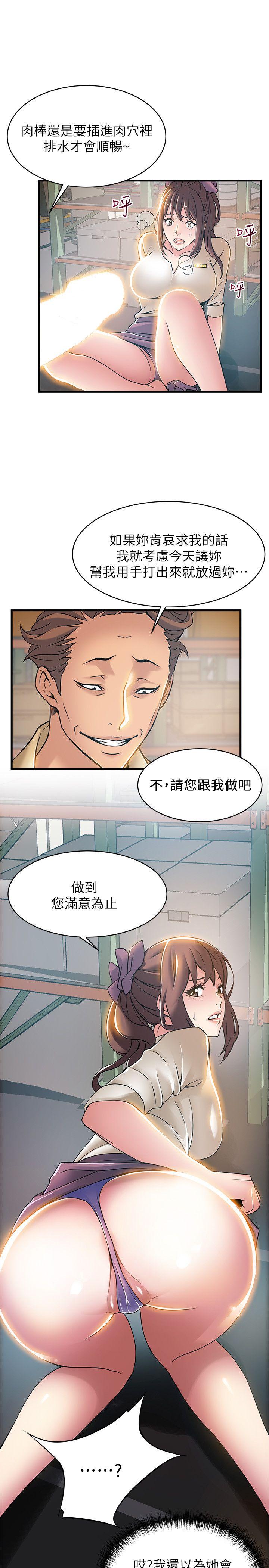 [韩国漫画] 弱点 剧情,女教师,巨乳大奶#[36P]-33