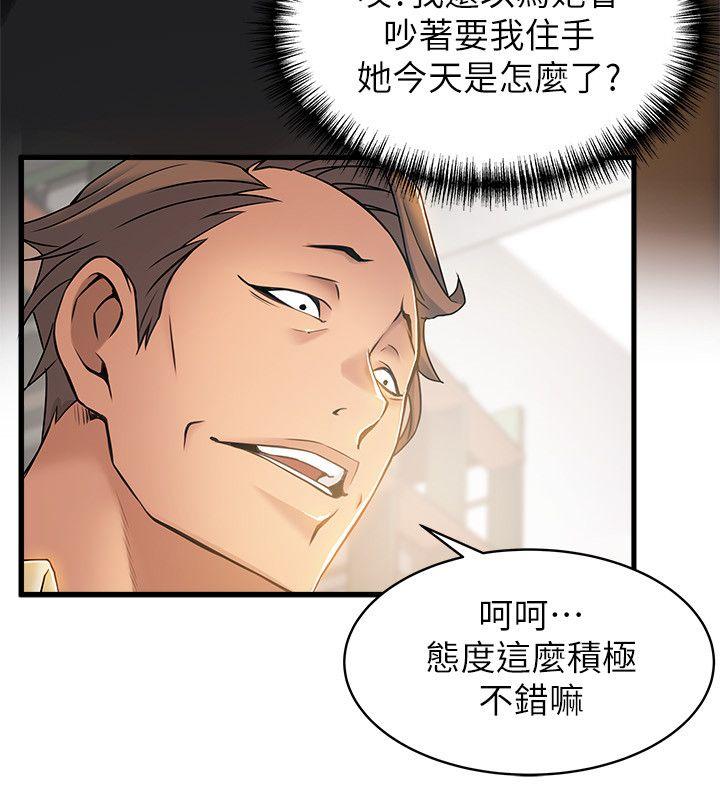 [韩国漫画] 弱点 剧情,女教师,巨乳大奶#[36P]-34