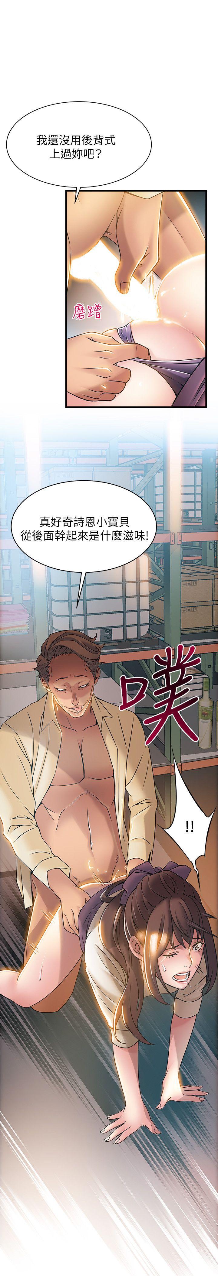 [韩国漫画] 弱点 剧情,女教师,巨乳大奶#[36P]-35
