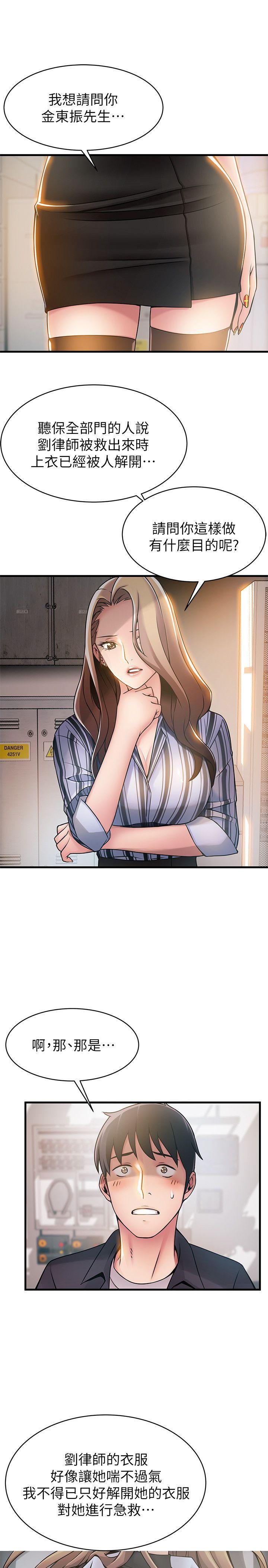[韩国漫画] 弱点 剧情,女教师,巨乳大奶#[36P]-9