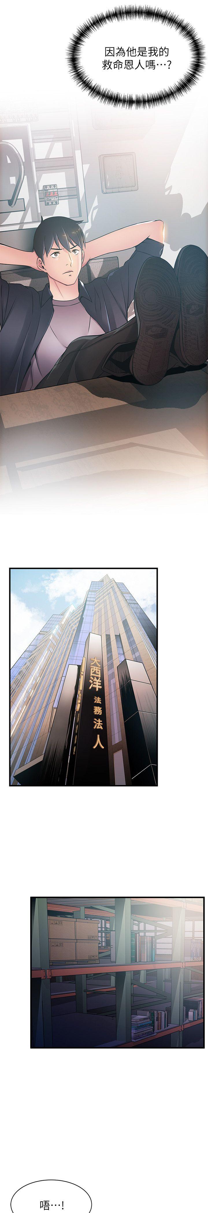 [韩国漫画] 弱点 剧情,女教师,巨乳大奶#[34P]-15