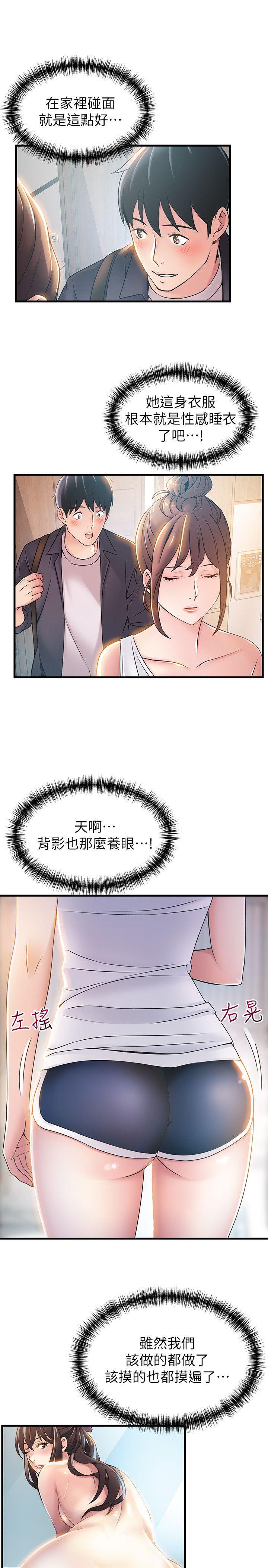 [韩国漫画] 弱点 剧情,女教师,巨乳大奶#[36P]-8