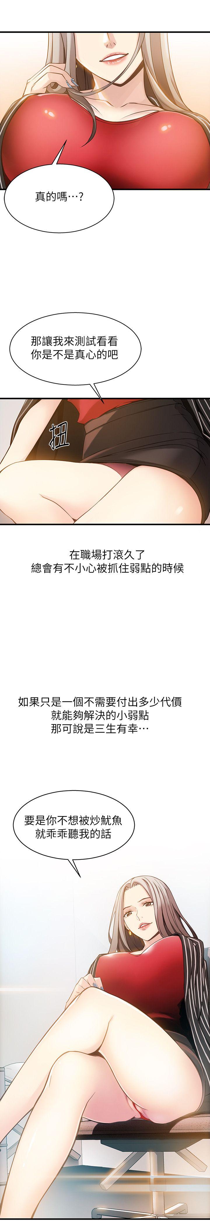 [韩国漫画] 弱点 剧情,女教师,巨乳大奶#[36P]-31