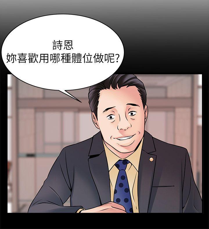 [韩国漫画] 弱点 剧情,女教师,巨乳大奶#[34P]-14
