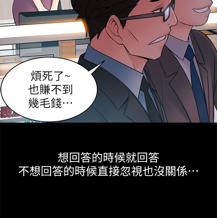 [韩国漫画] 弱点 剧情,女教师,巨乳大奶#[34P]-8