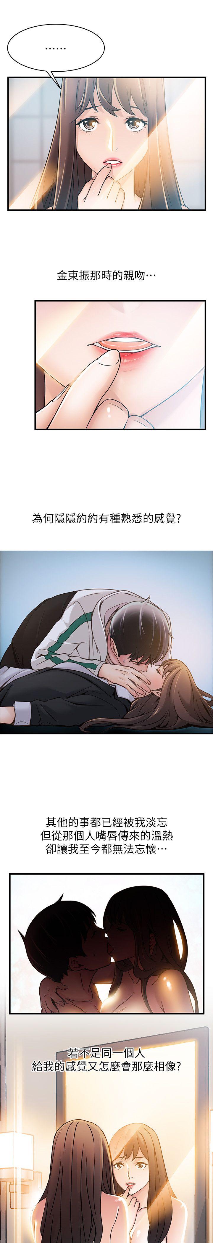 [韩国漫画] 弱点 剧情,女教师,巨乳大奶#[34P]-23