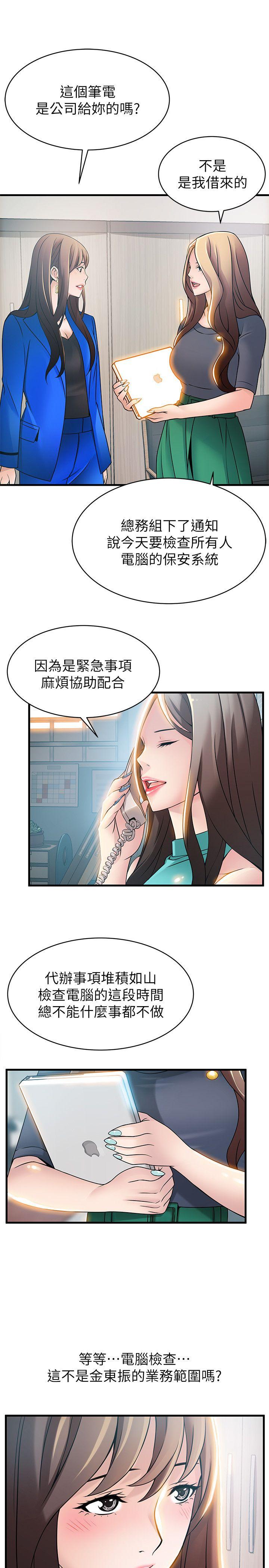 [韩国漫画] 弱点 剧情,女教师,巨乳大奶#[34P]-27