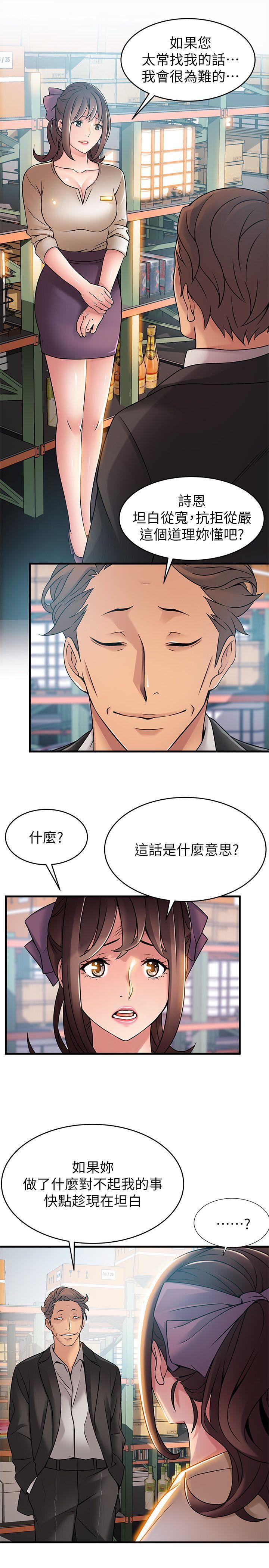 [韩国漫画] 弱点 剧情,女教师,巨乳大奶#[35P]-23
