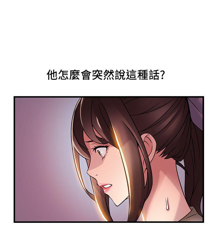 [韩国漫画] 弱点 剧情,女教师,巨乳大奶#[35P]-24