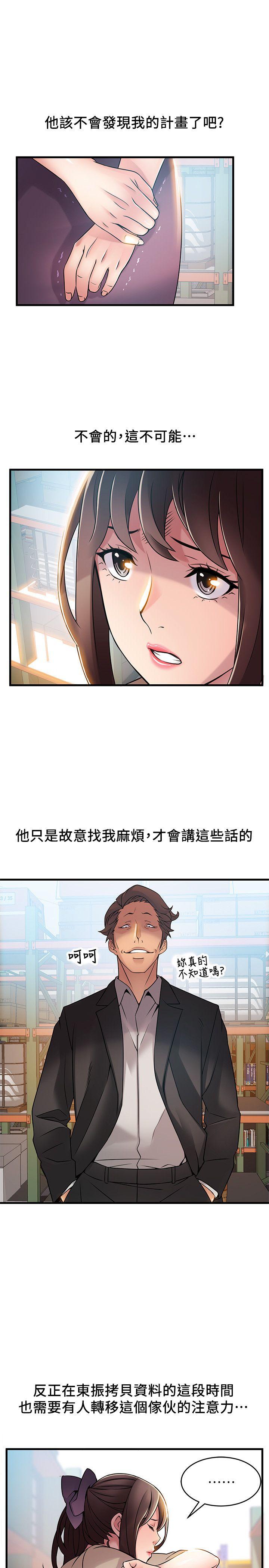 [韩国漫画] 弱点 剧情,女教师,巨乳大奶#[35P]-25