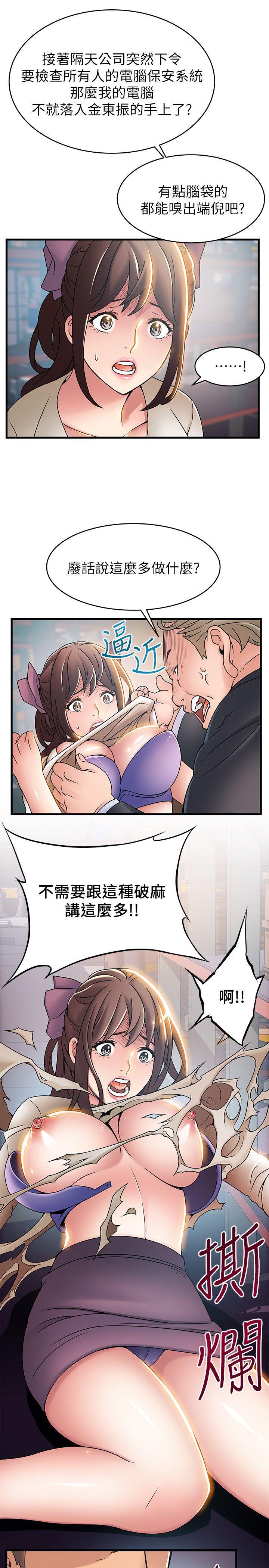 [韩国漫画] 弱点 剧情,女教师,巨乳大奶#[35P]-33