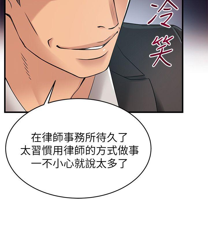 [韩国漫画] 弱点 剧情,女教师,巨乳大奶#[35P]-34