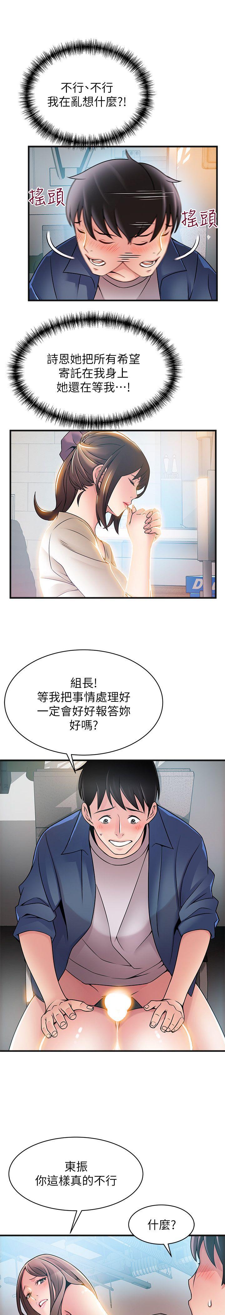 [韩国漫画] 弱点 剧情,女教师,巨乳大奶#[35P]-9