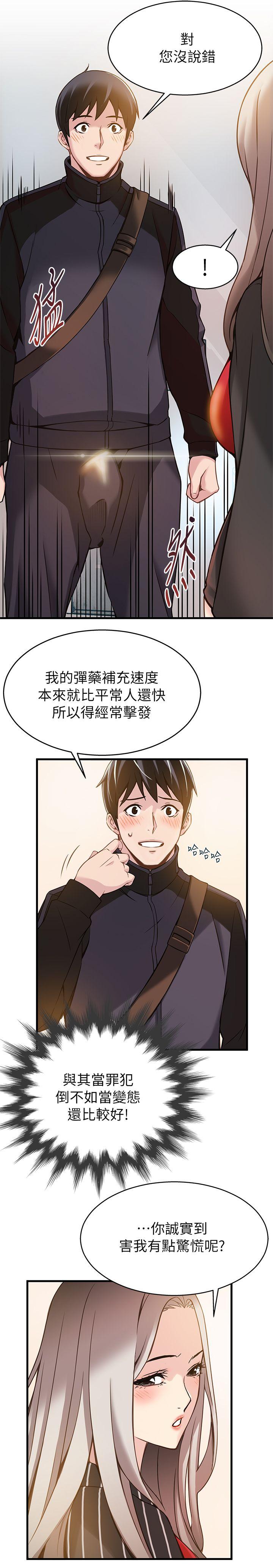 [韩国漫画] 弱点 剧情,女教师,巨乳大奶#[35P]-26