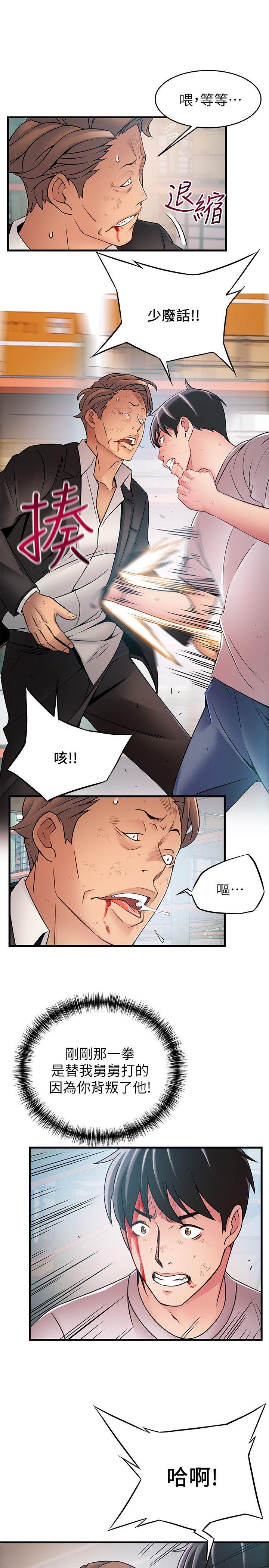 [韩国漫画] 弱点 剧情,女教师,巨乳大奶#[33P]-25