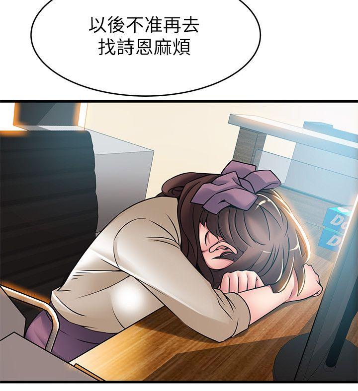 [韩国漫画] 弱点 剧情,女教师,巨乳大奶#[33P]-32