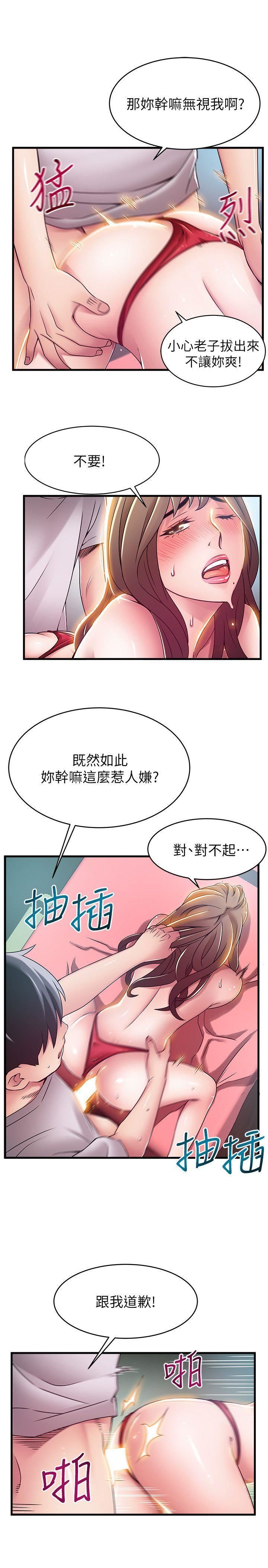 [韩国漫画] 弱点 剧情,女教师,巨乳大奶#[32P]-22