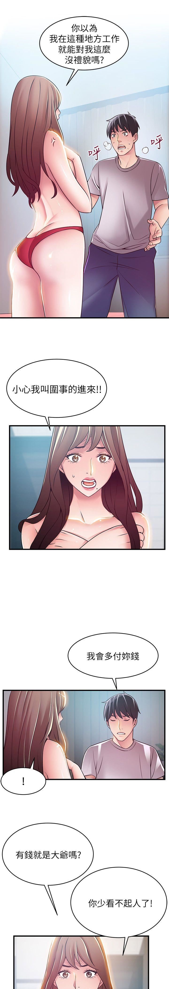 [韩国漫画] 弱点 剧情,女教师,巨乳大奶#[32P]-4