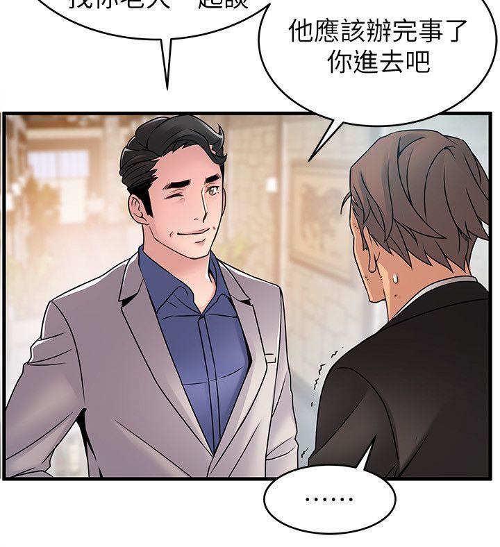 [韩国漫画] 弱点 剧情,女教师,巨乳大奶#[32P]-26