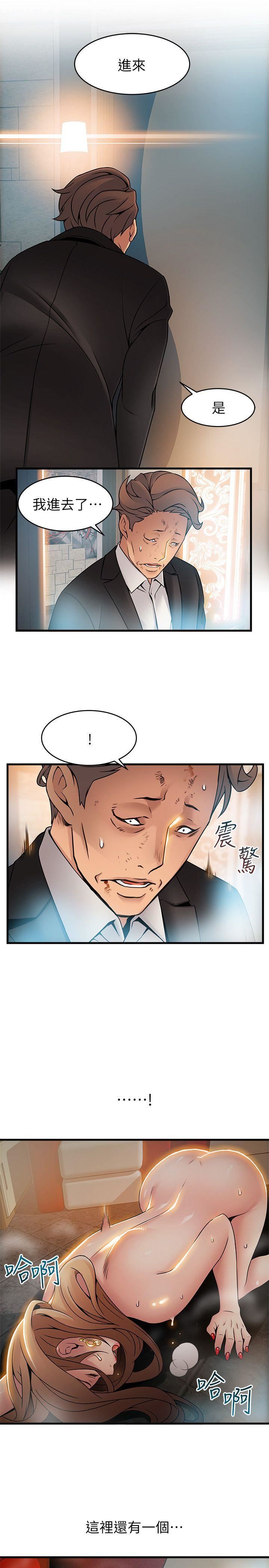 [韩国漫画] 弱点 剧情,女教师,巨乳大奶#[32P]-29