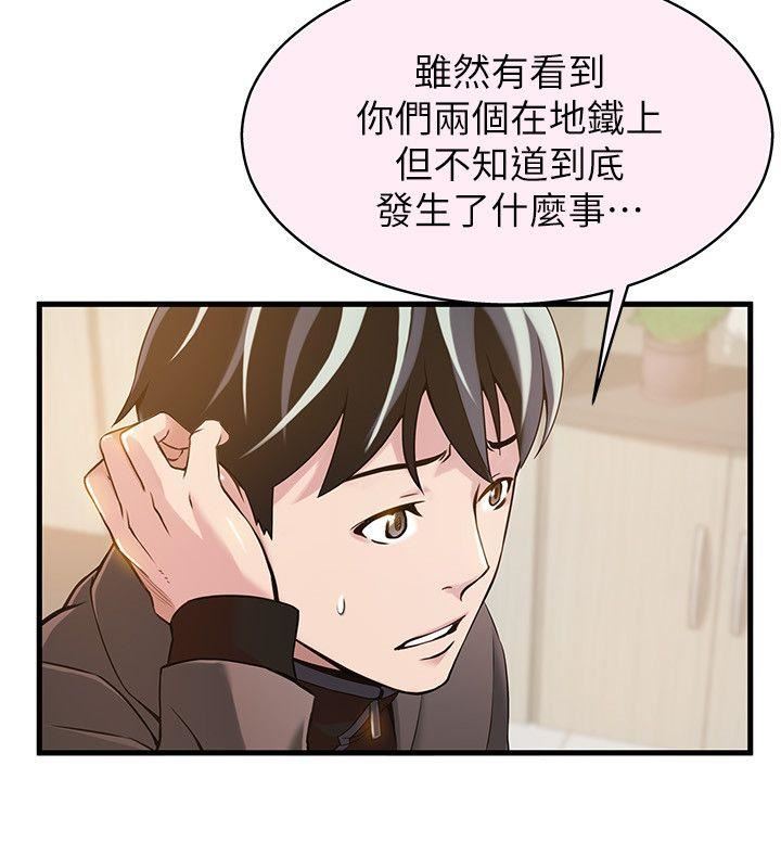 [韩国漫画] 弱点 剧情,女教师,巨乳大奶#[32P]-4