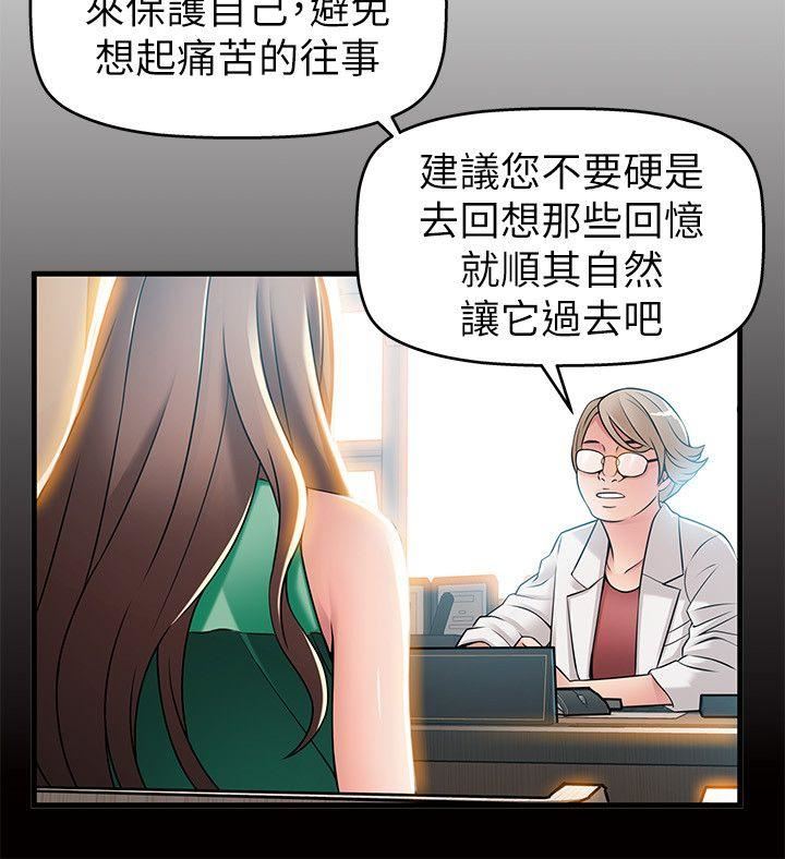 [韩国漫画] 弱点 剧情,女教师,巨乳大奶#[32P]-8
