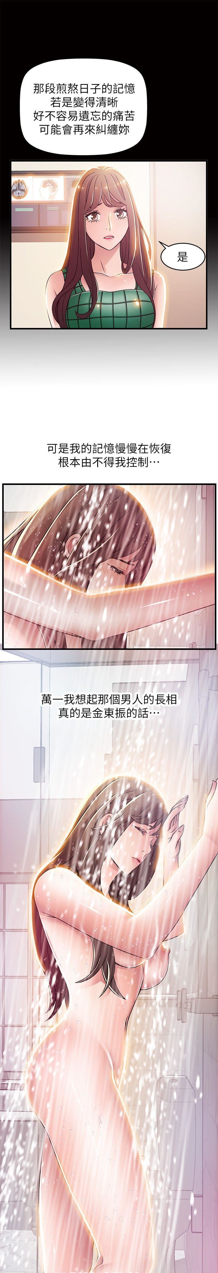 [韩国漫画] 弱点 剧情,女教师,巨乳大奶#[32P]-9