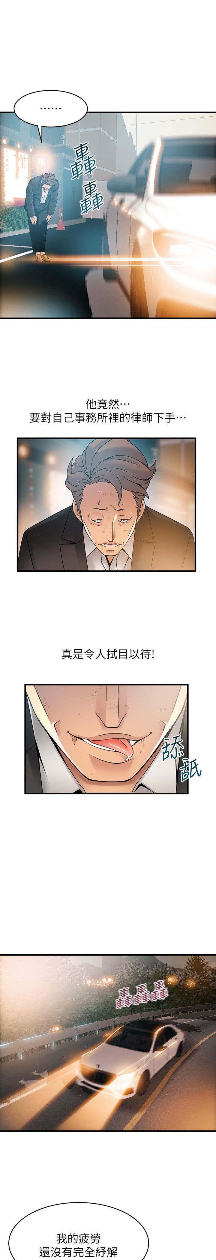 [韩国漫画] 弱点 剧情,女教师,巨乳大奶#[31P]-21