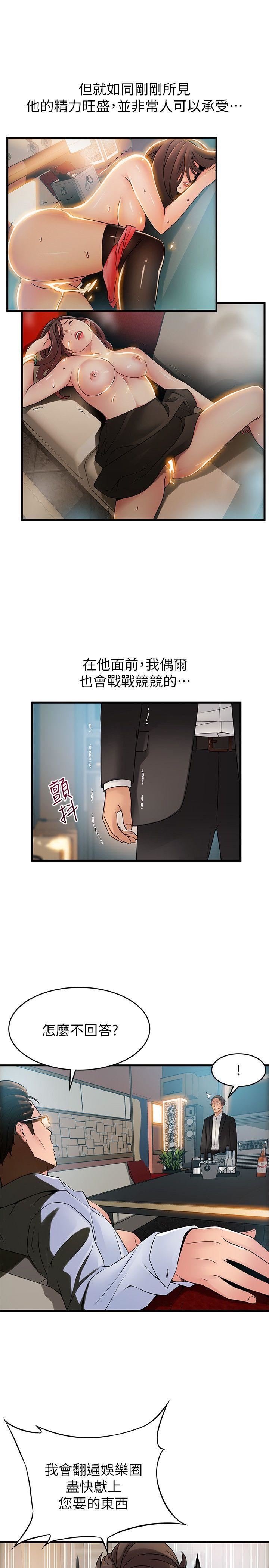 [韩国漫画] 弱点 剧情,女教师,巨乳大奶#[31P]-5