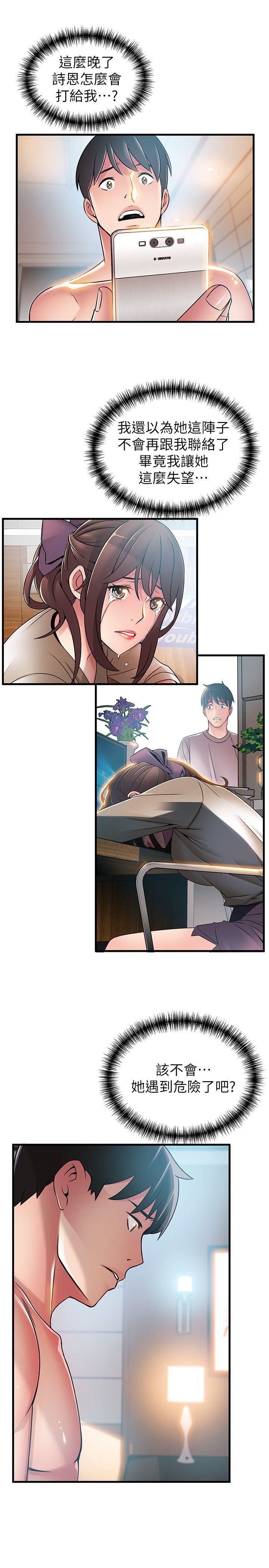 [韩国漫画] 弱点 剧情,女教师,巨乳大奶#[36P]-19