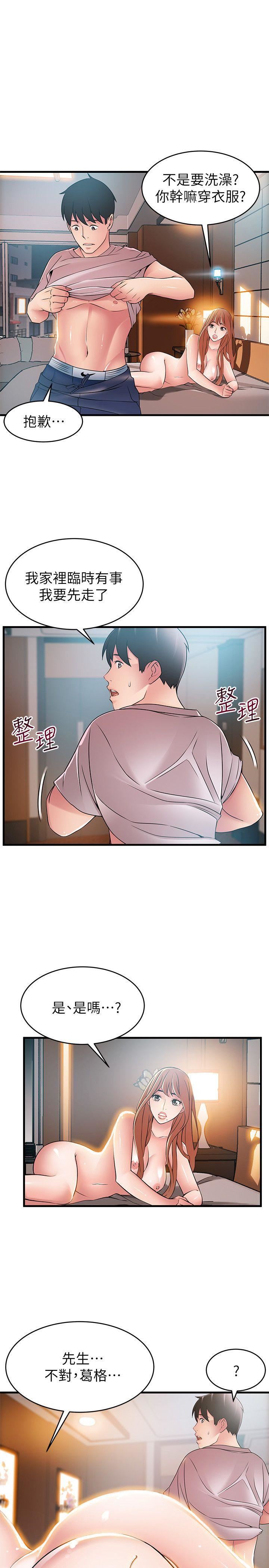 [韩国漫画] 弱点 剧情,女教师,巨乳大奶#[36P]-21