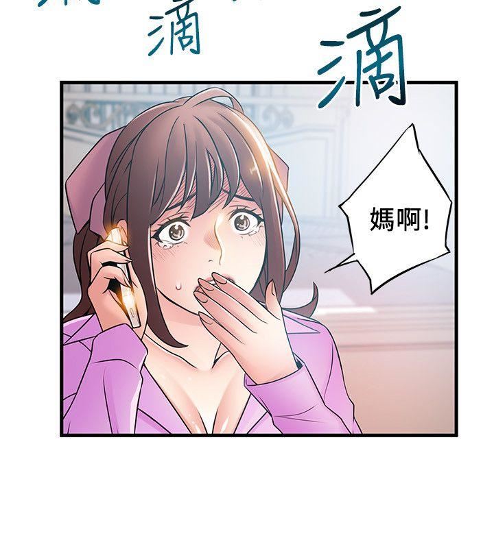 [韩国漫画] 弱点 剧情,女教师,巨乳大奶#[36P]-34
