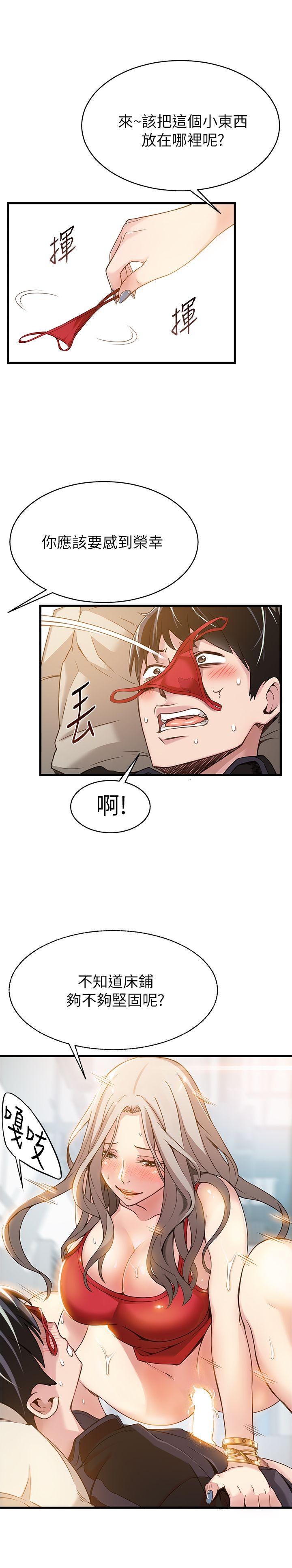[韩国漫画] 弱点 剧情,女教师,巨乳大奶#[37P]-11
