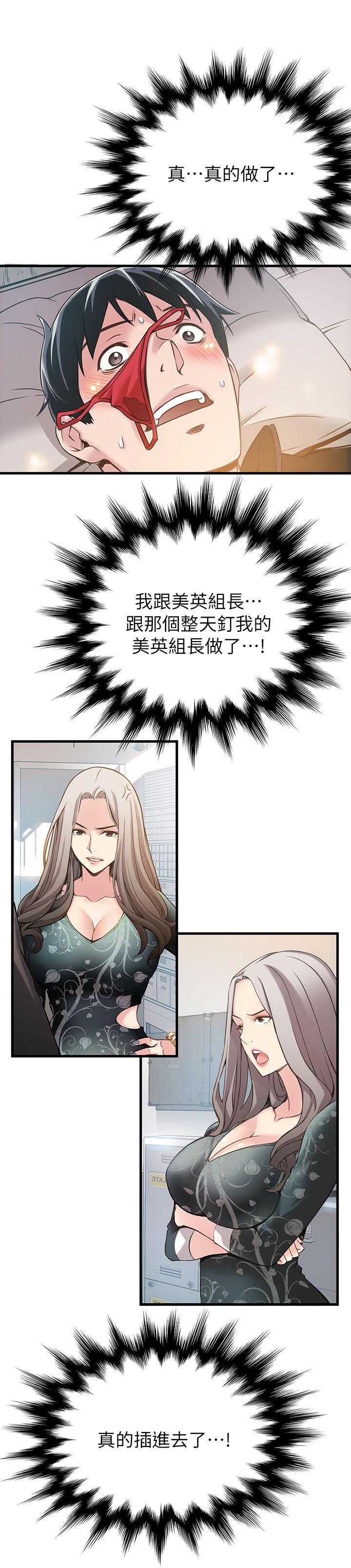 [韩国漫画] 弱点 剧情,女教师,巨乳大奶#[37P]-12