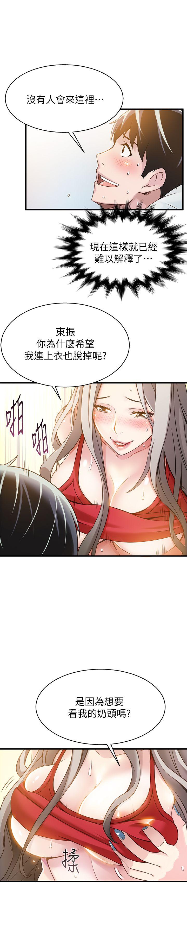 [韩国漫画] 弱点 剧情,女教师,巨乳大奶#[37P]-18