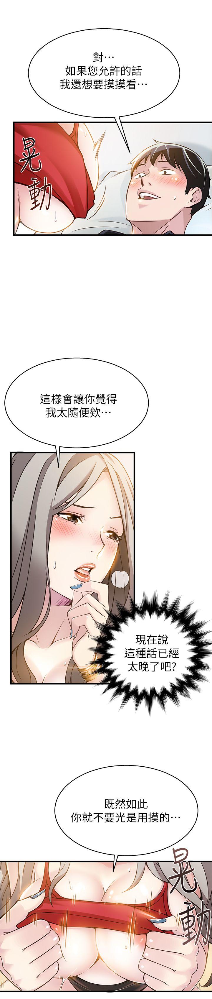 [韩国漫画] 弱点 剧情,女教师,巨乳大奶#[37P]-19