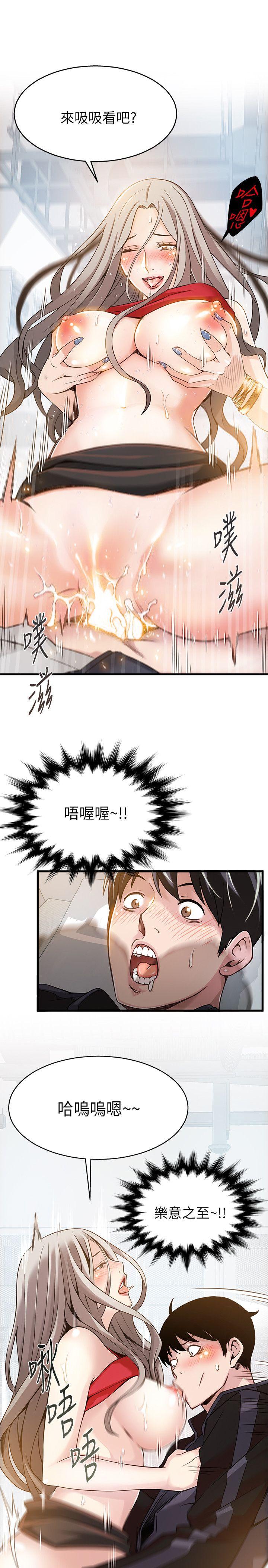 [韩国漫画] 弱点 剧情,女教师,巨乳大奶#[37P]-20