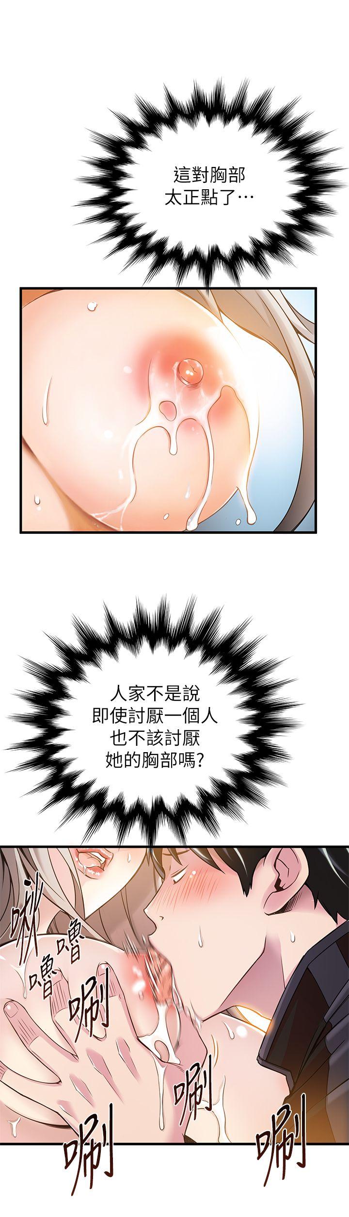 [韩国漫画] 弱点 剧情,女教师,巨乳大奶#[37P]-22