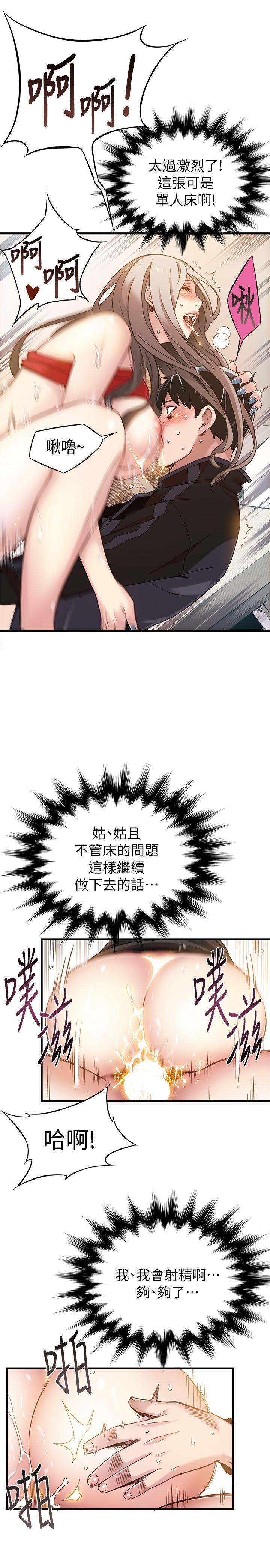 [韩国漫画] 弱点 剧情,女教师,巨乳大奶#[37P]-25