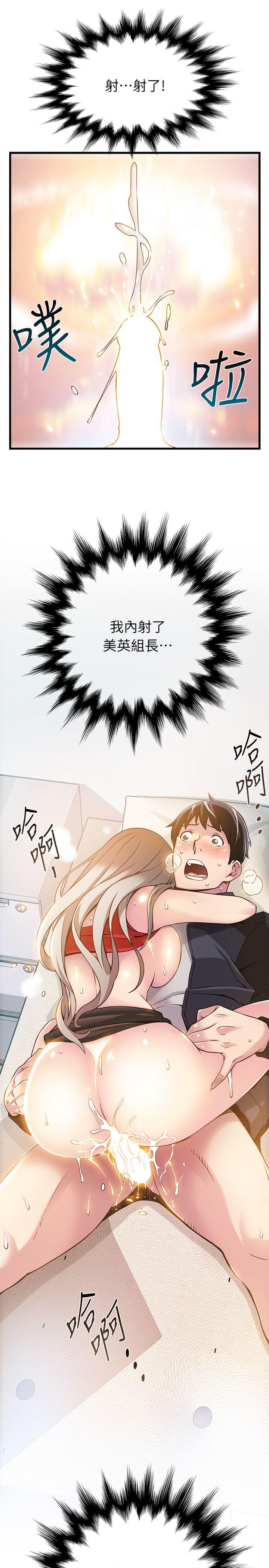 [韩国漫画] 弱点 剧情,女教师,巨乳大奶#[37P]-27