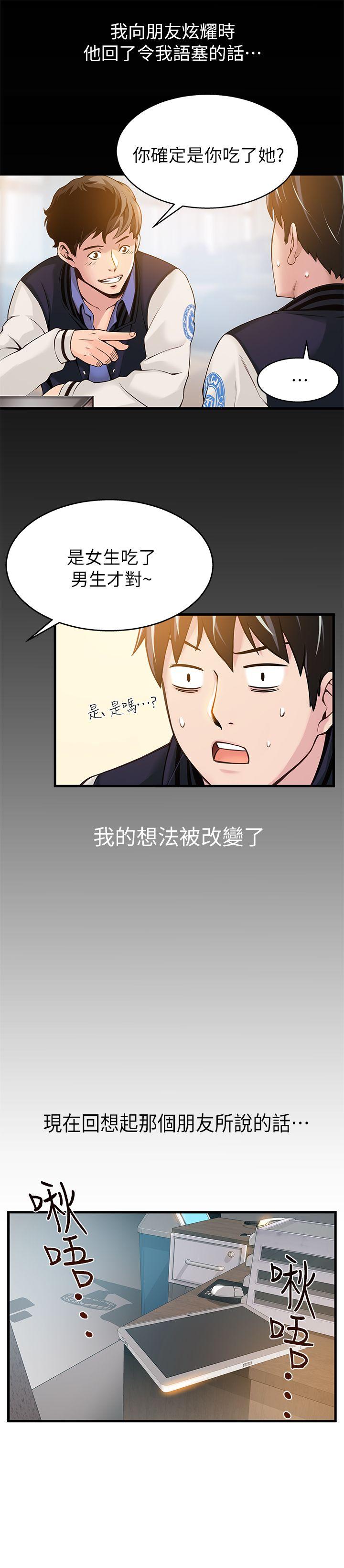 [韩国漫画] 弱点 剧情,女教师,巨乳大奶#[37P]-3