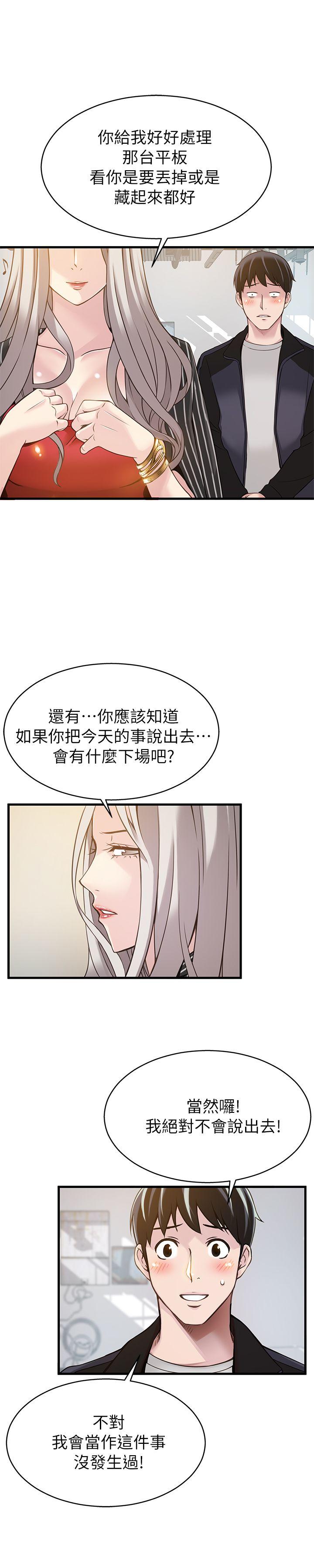 [韩国漫画] 弱点 剧情,女教师,巨乳大奶#[37P]-30