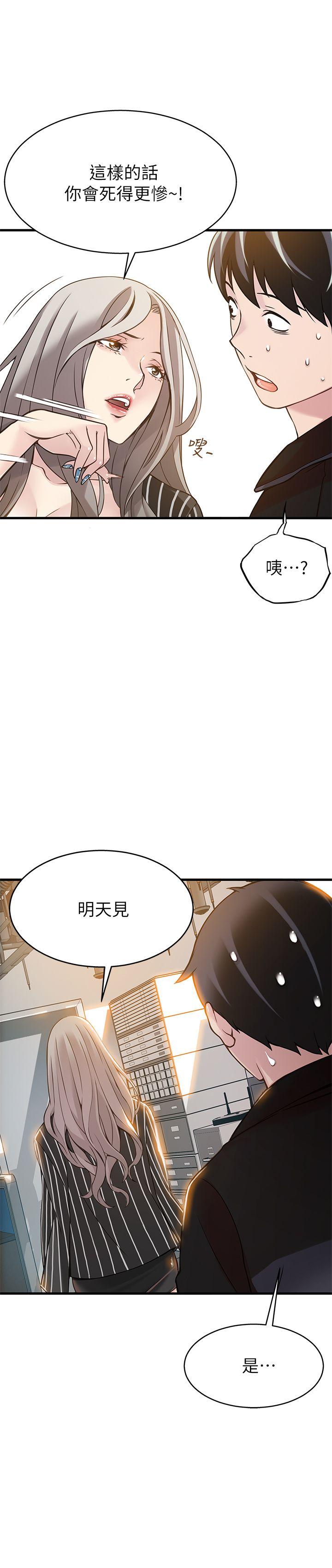 [韩国漫画] 弱点 剧情,女教师,巨乳大奶#[37P]-31