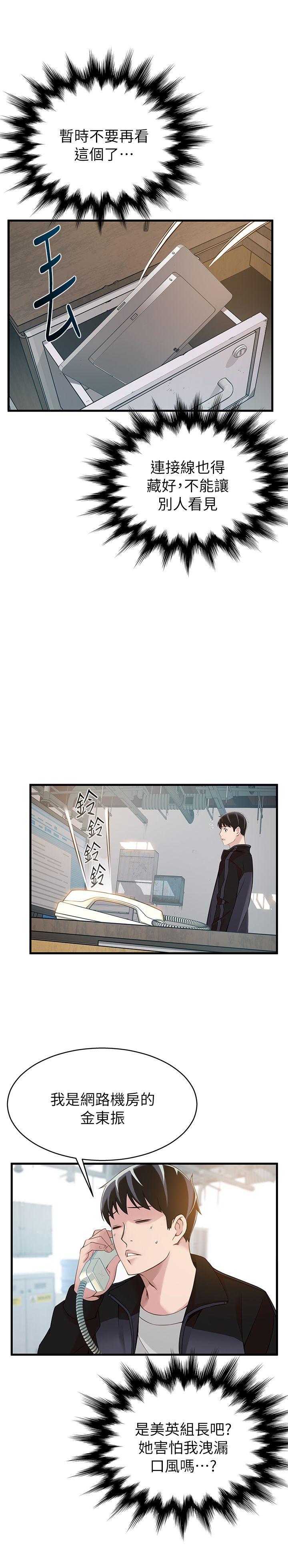 [韩国漫画] 弱点 剧情,女教师,巨乳大奶#[37P]-34
