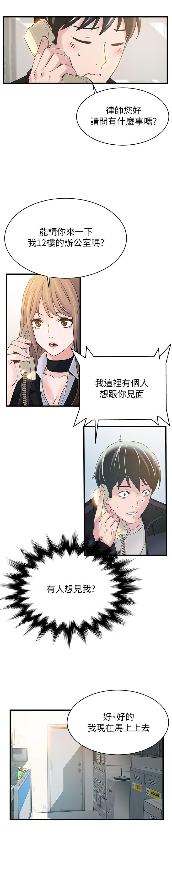 [韩国漫画] 弱点 剧情,女教师,巨乳大奶#[37P]-36