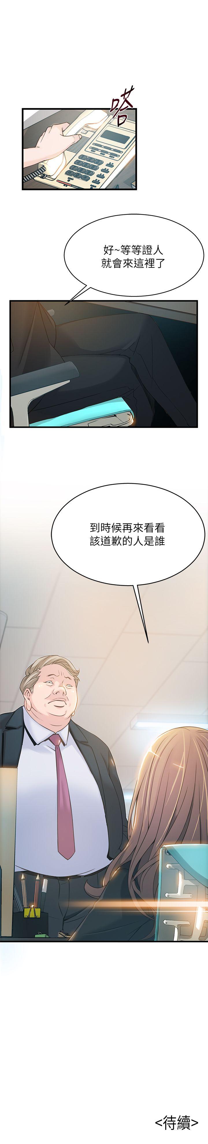 [韩国漫画] 弱点 剧情,女教师,巨乳大奶#[37P]-37