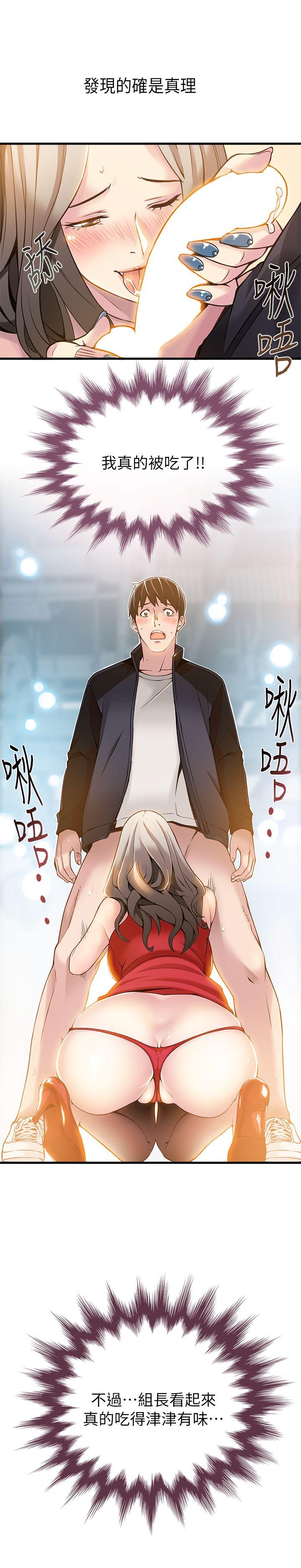[韩国漫画] 弱点 剧情,女教师,巨乳大奶#[37P]-4