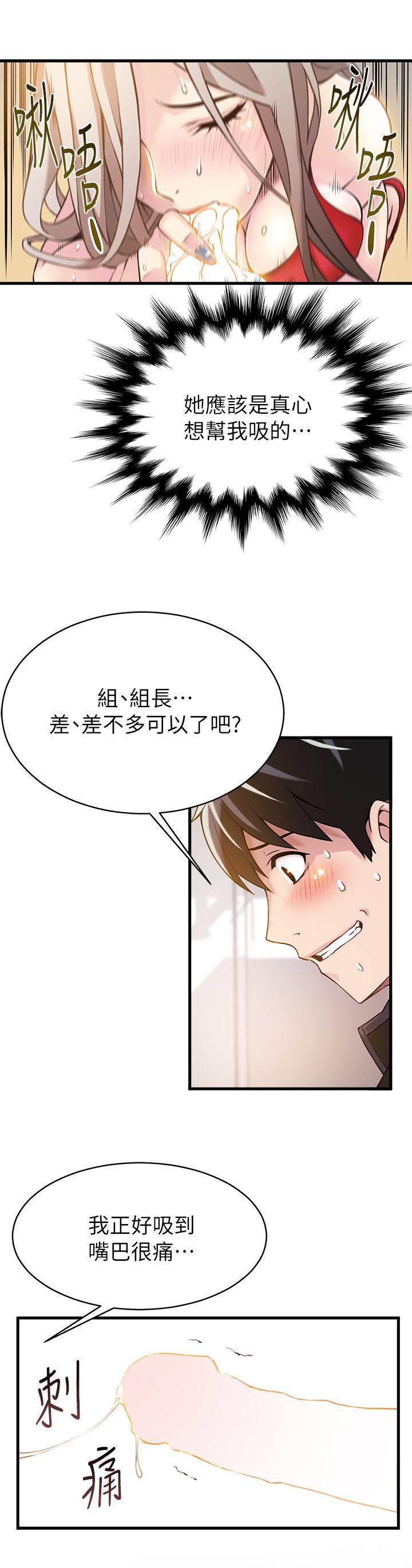 [韩国漫画] 弱点 剧情,女教师,巨乳大奶#[37P]-5