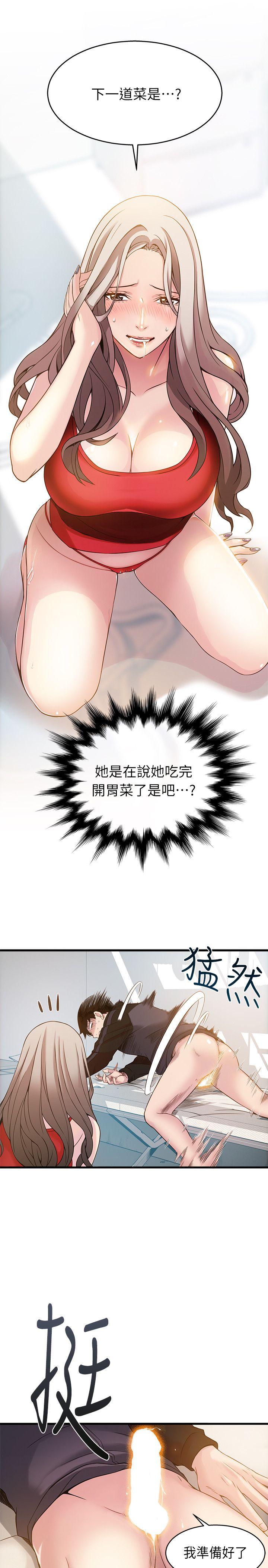 [韩国漫画] 弱点 剧情,女教师,巨乳大奶#[37P]-6